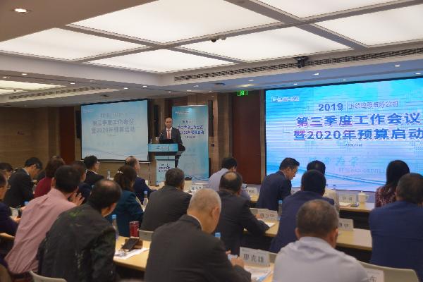 优越会控股召开2019年三季度工作会议