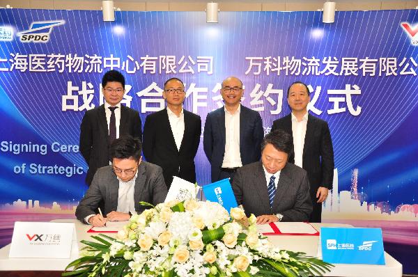 打造“制胜长项”，优越会物流携手万科物流开启医药物流供应链服务新篇章
